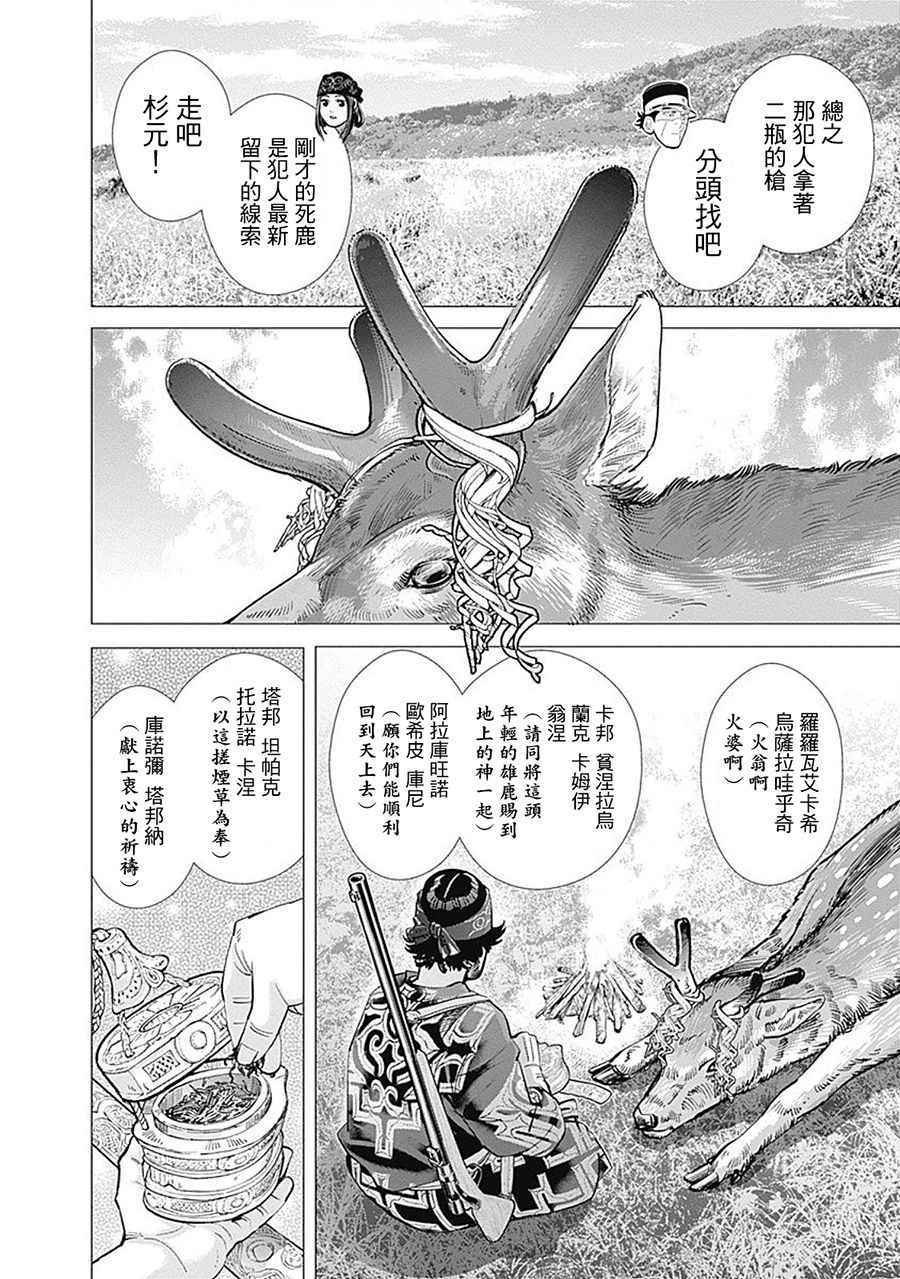 第109话