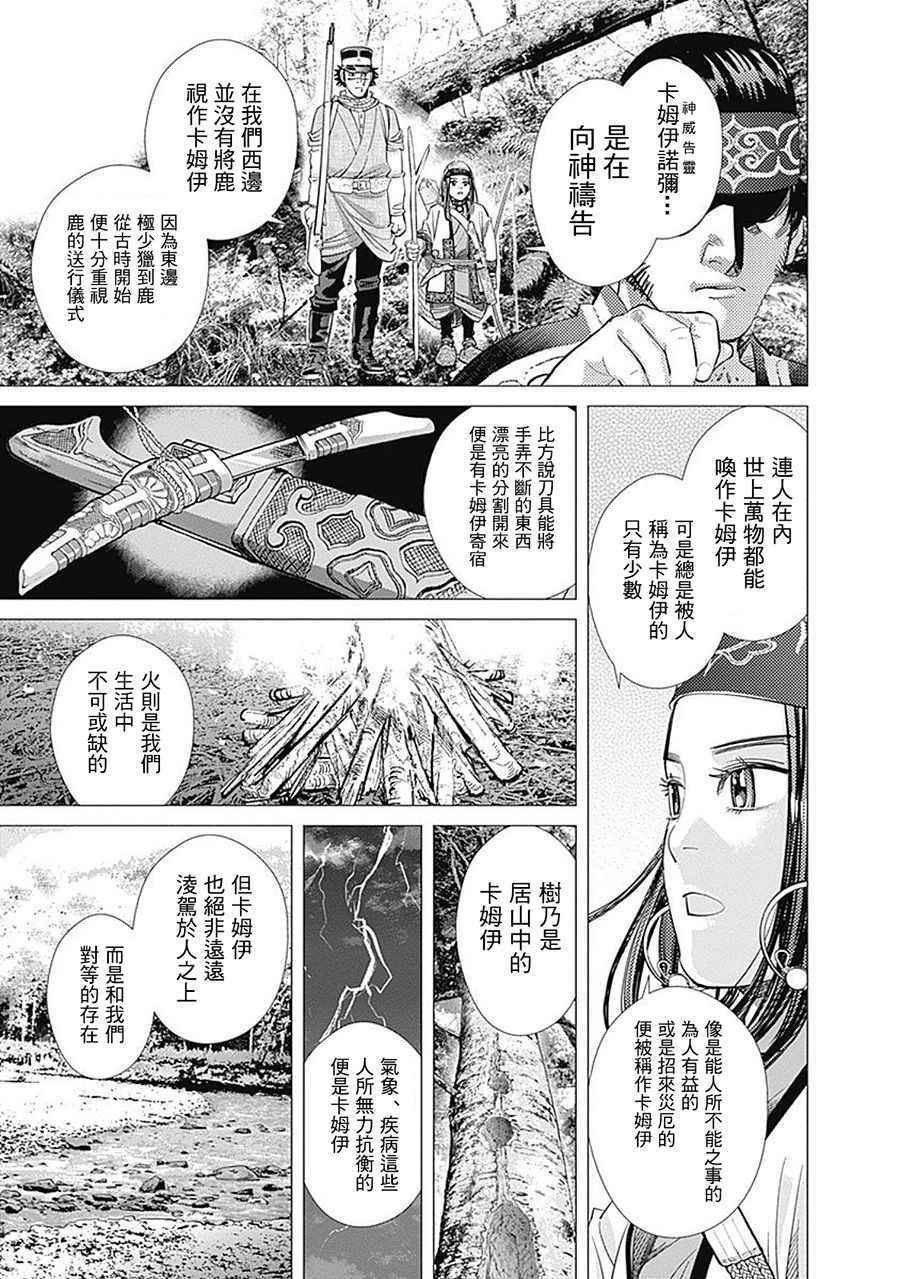 第109话