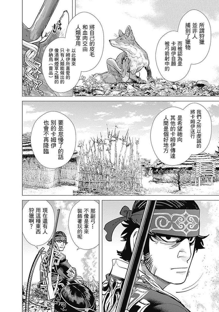 第109话