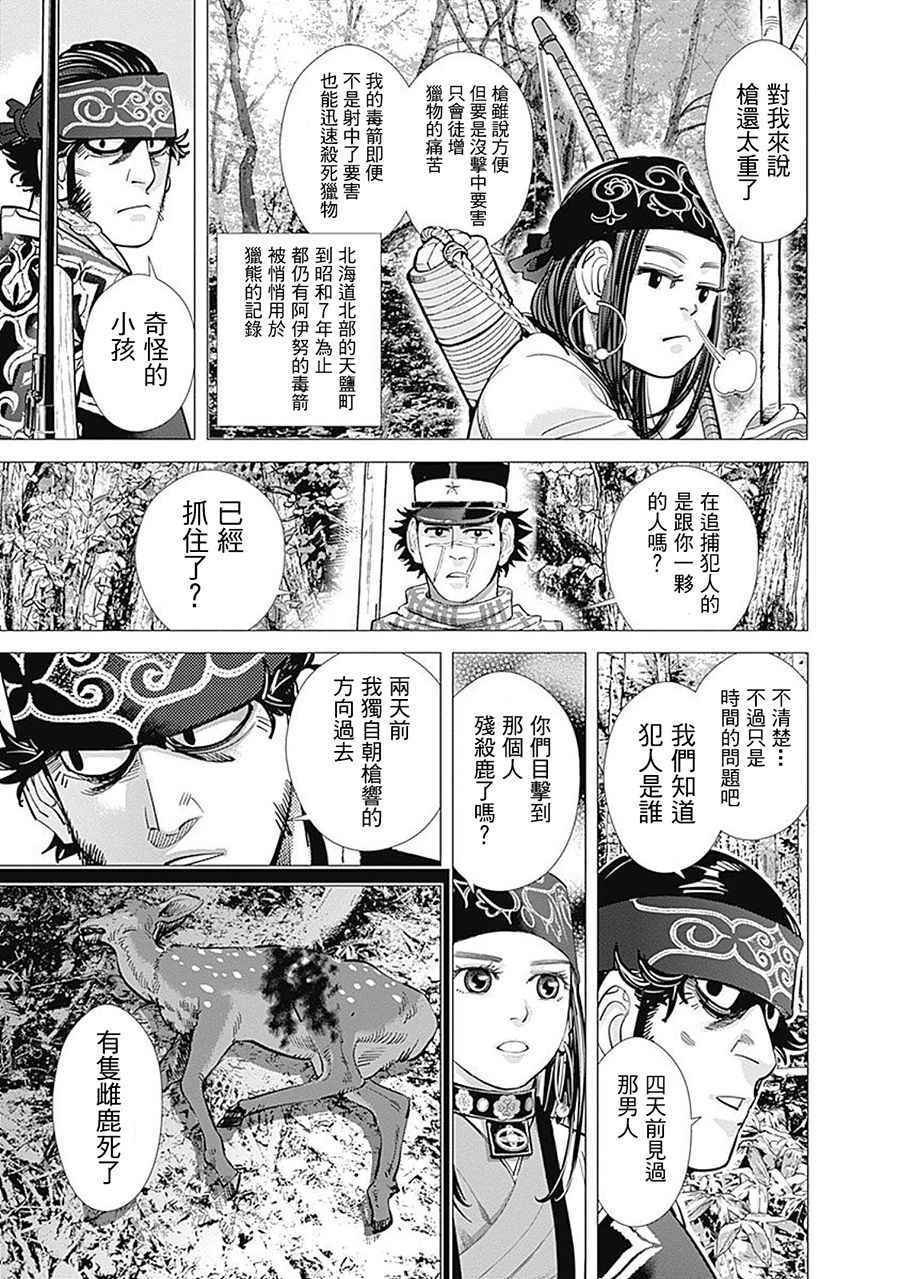 第109话