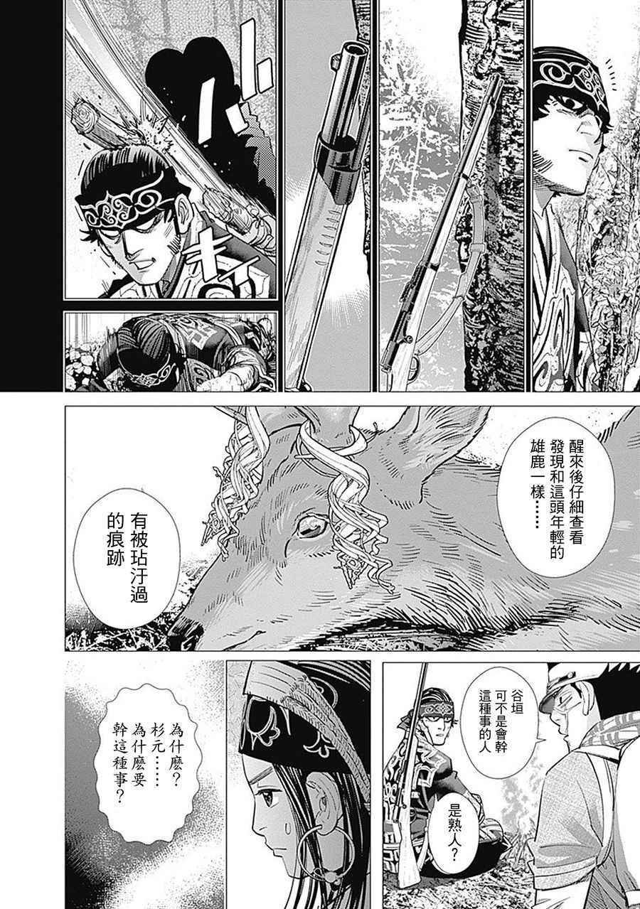 第109话