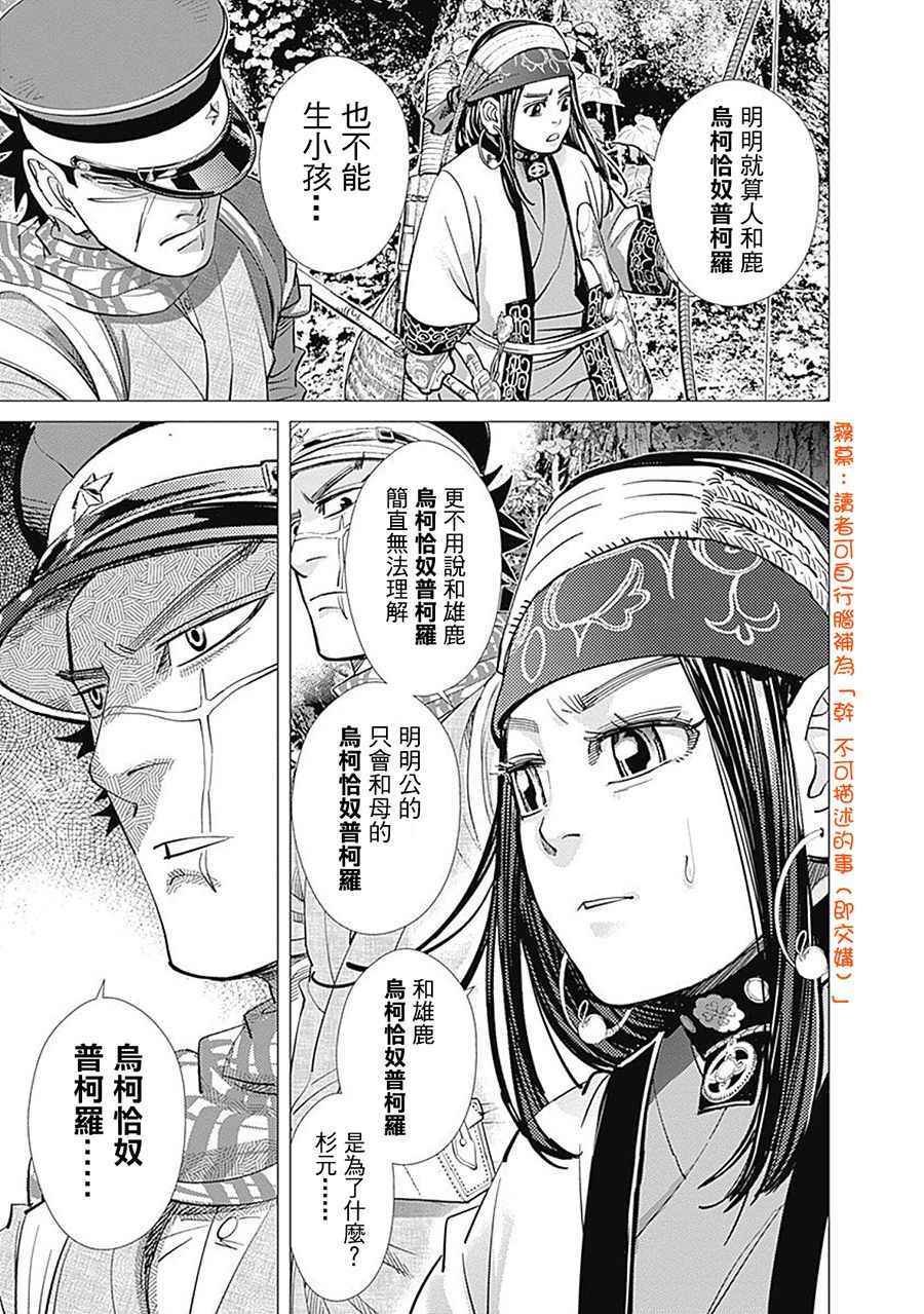 第109话