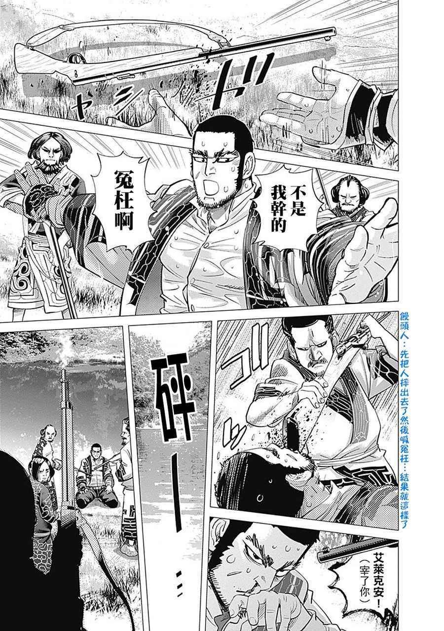 第109话