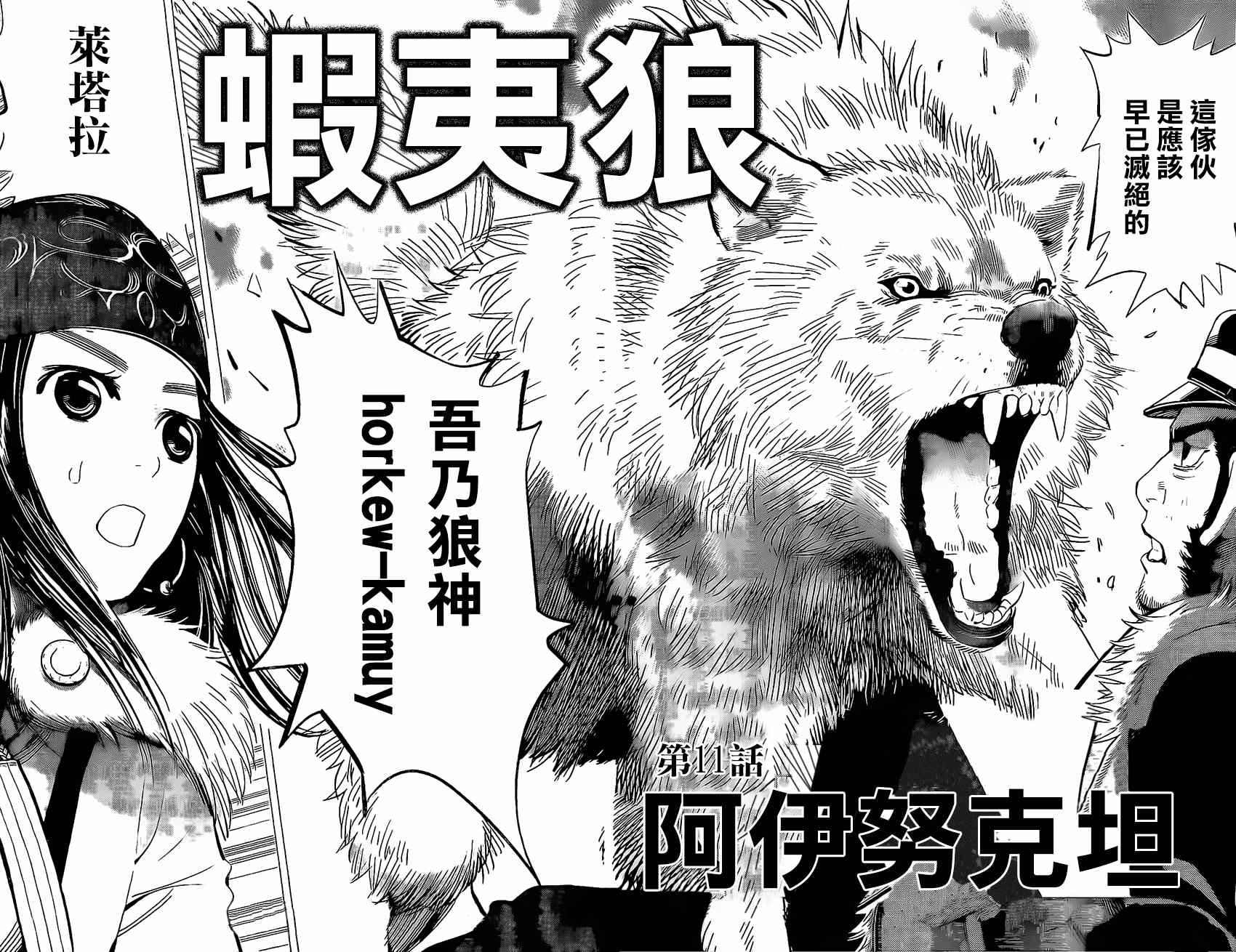 第11话