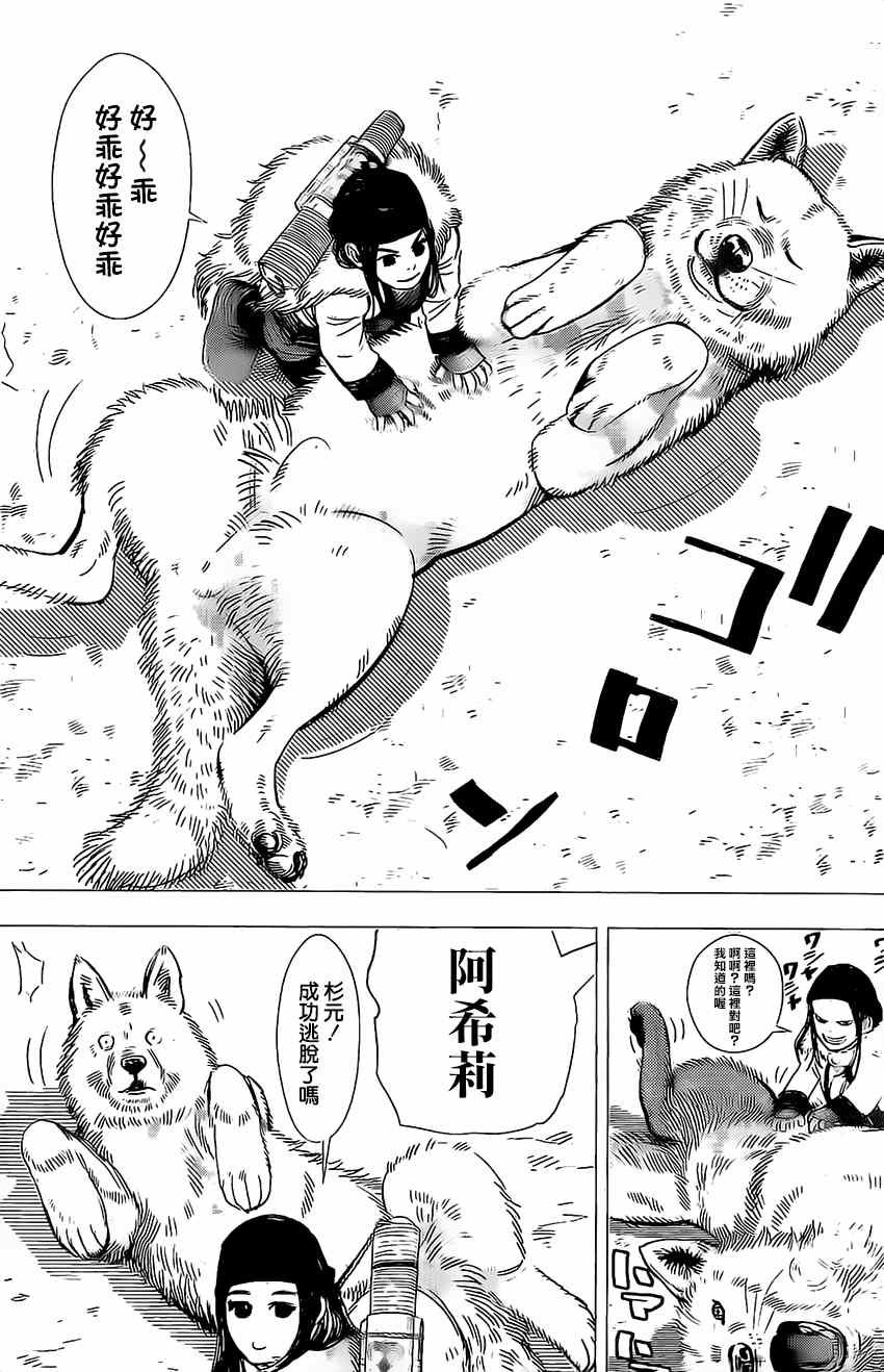 第11话