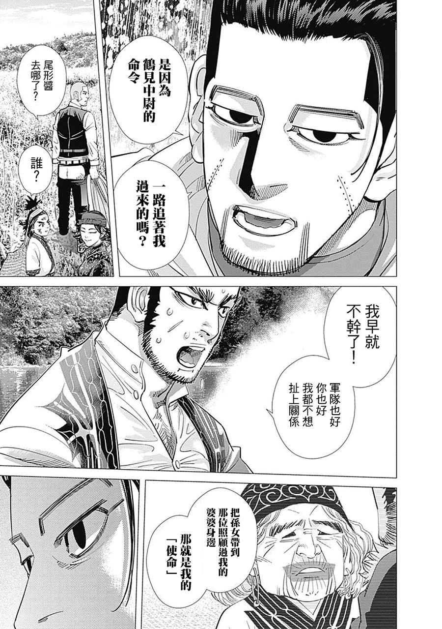 第110话