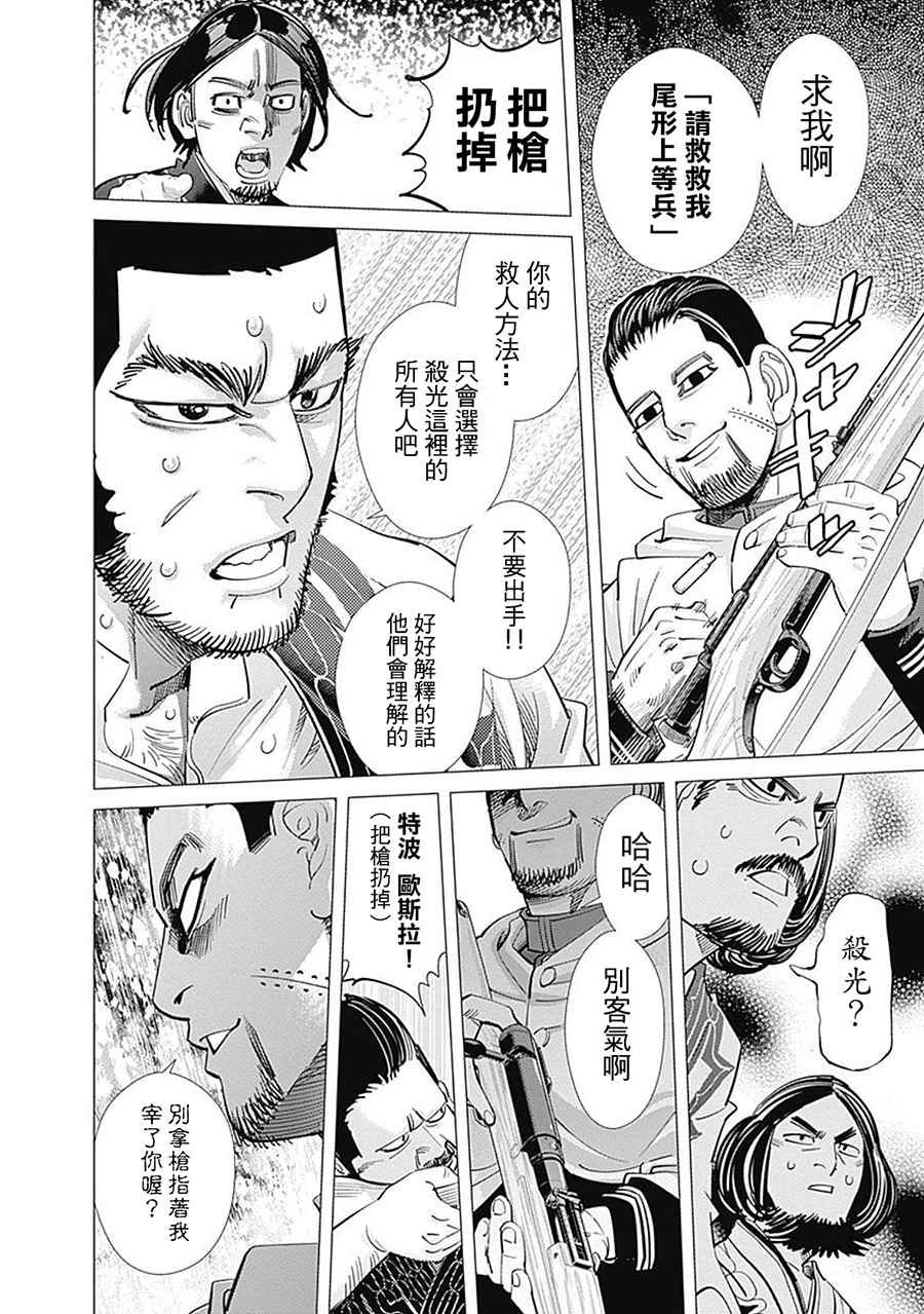 第110话