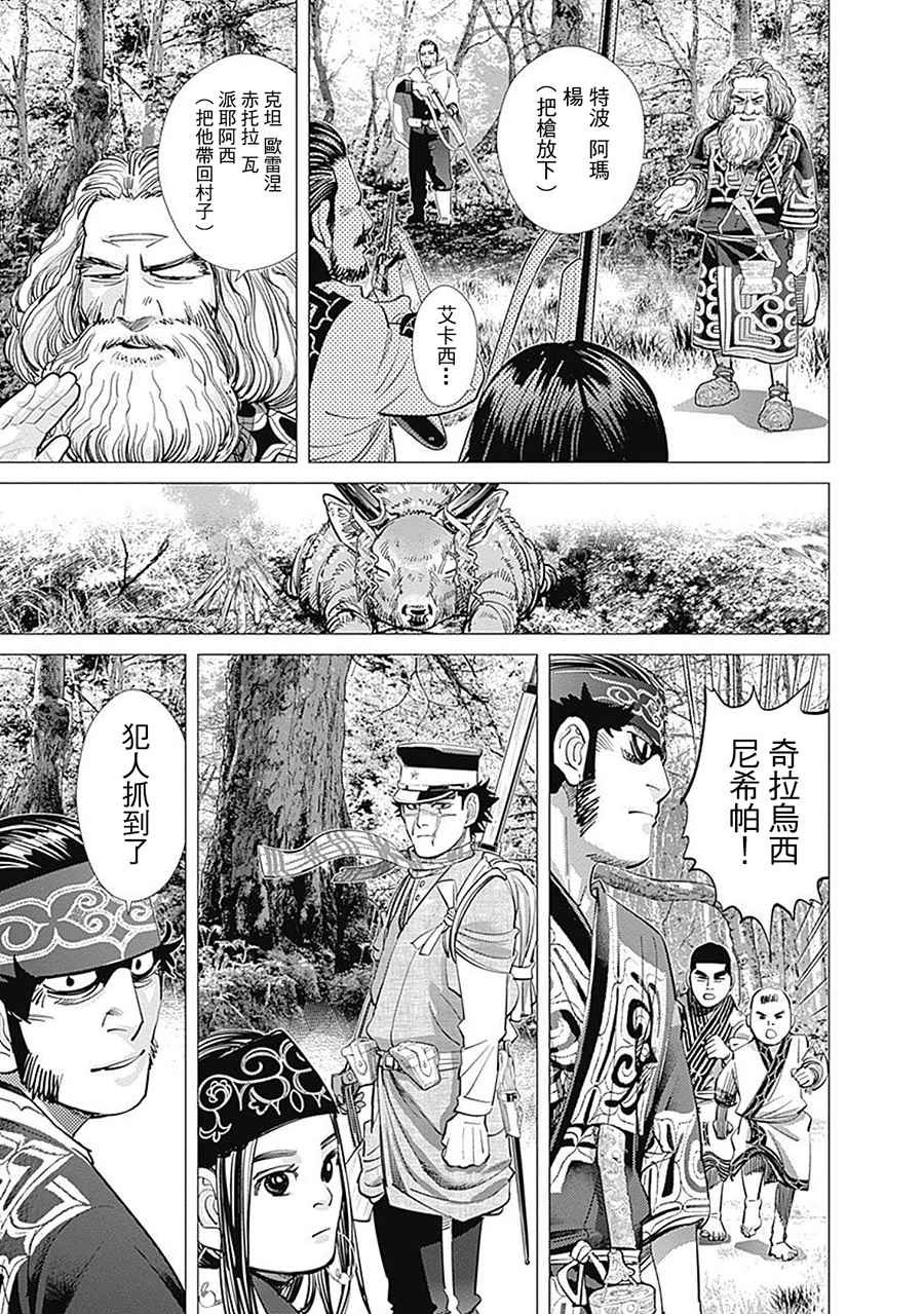 第110话