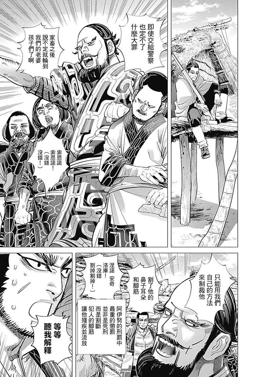 第110话