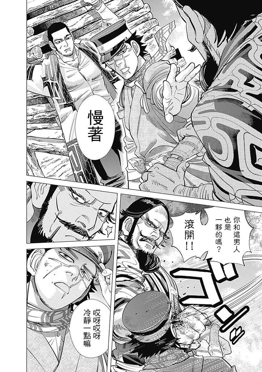 第110话