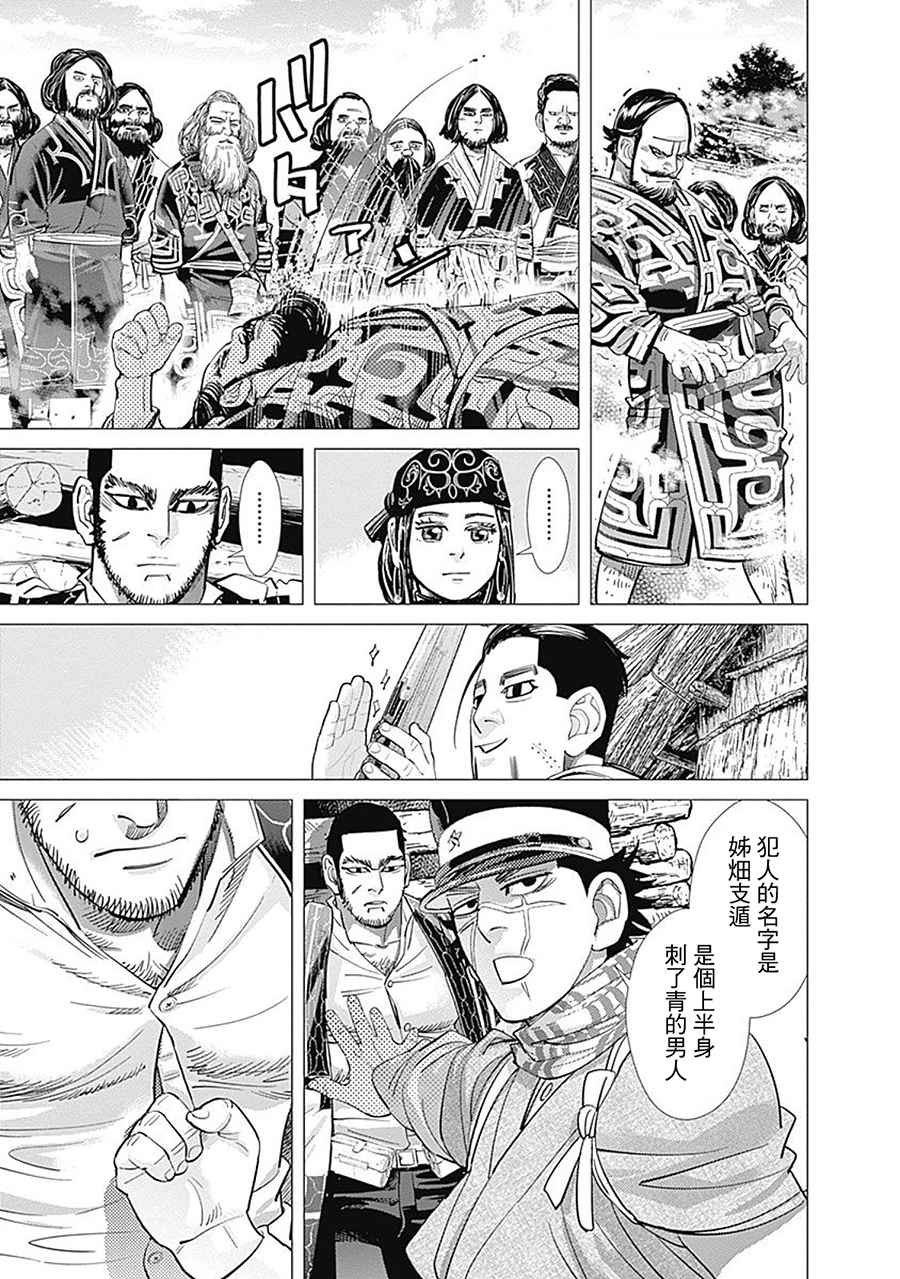 第110话