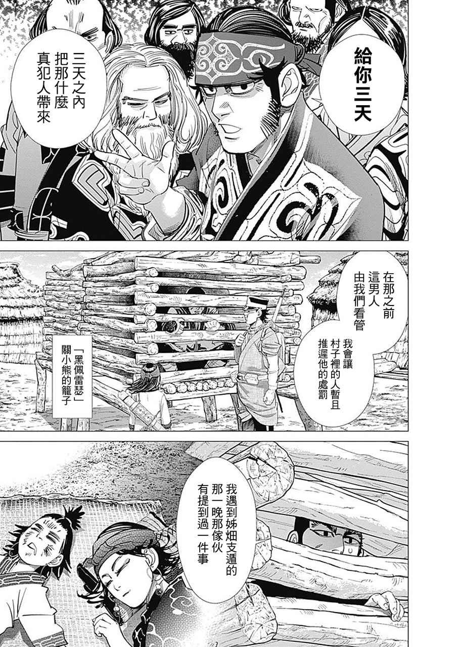 第110话