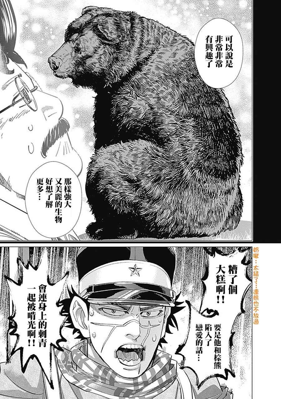 第110话