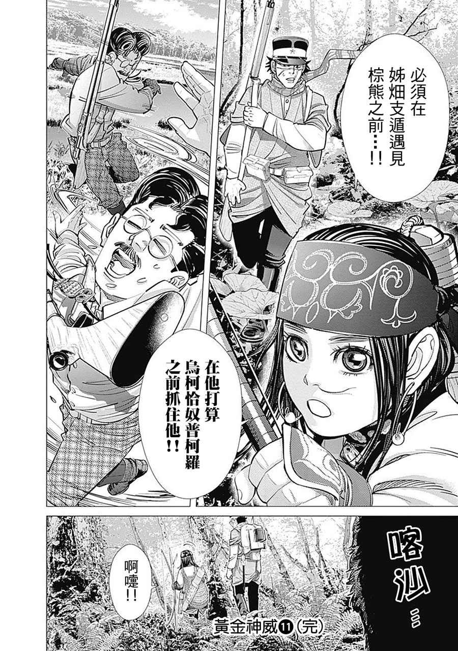 第110话