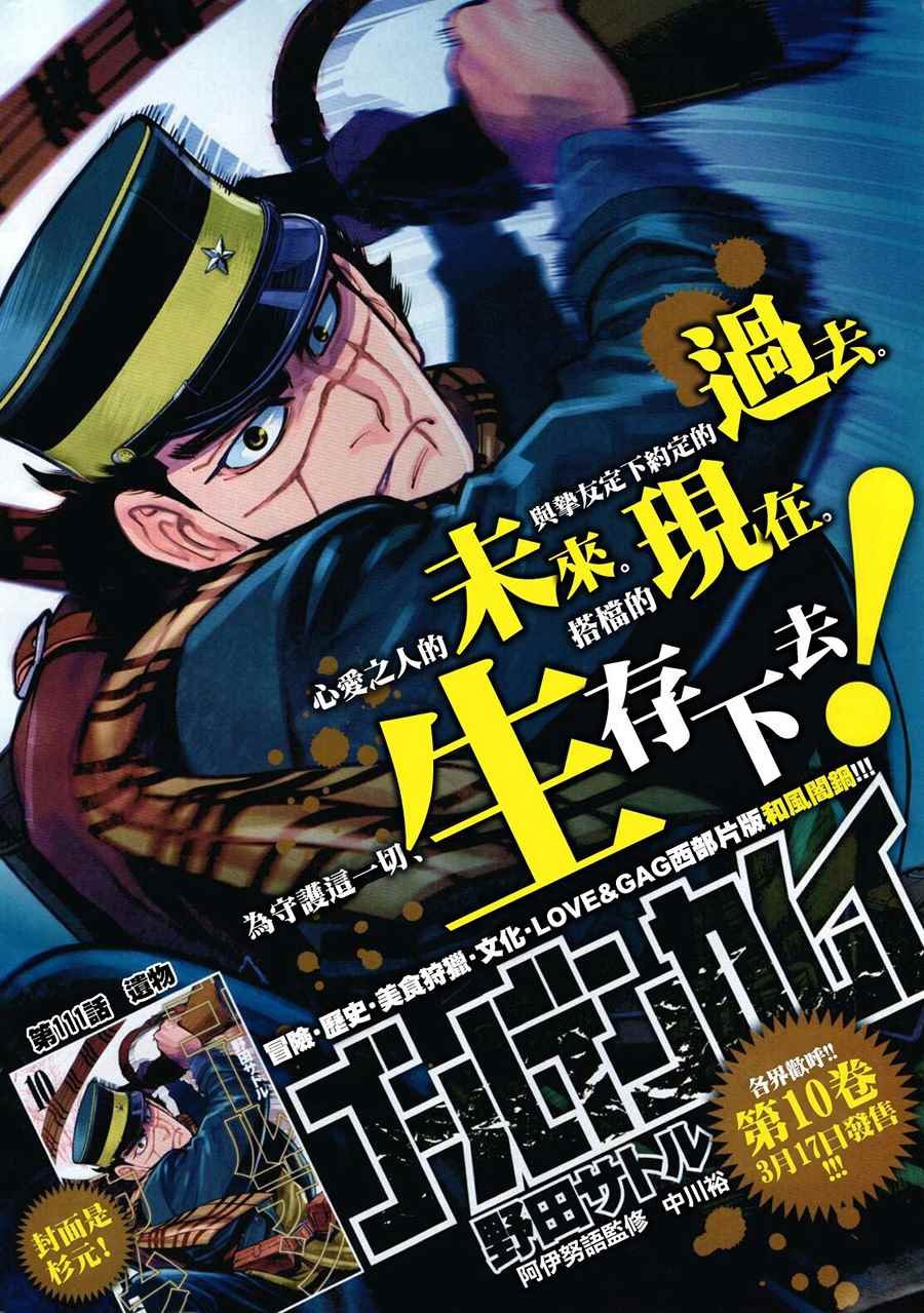第111话