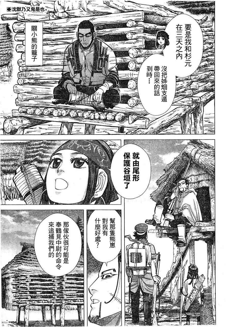 第111话