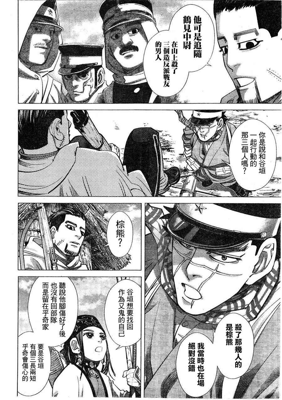 第111话
