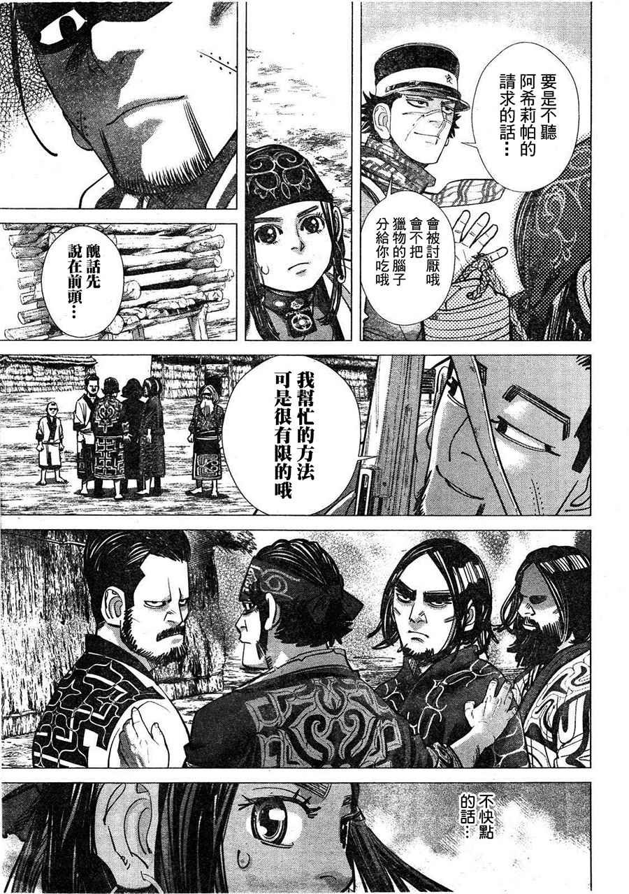 第111话