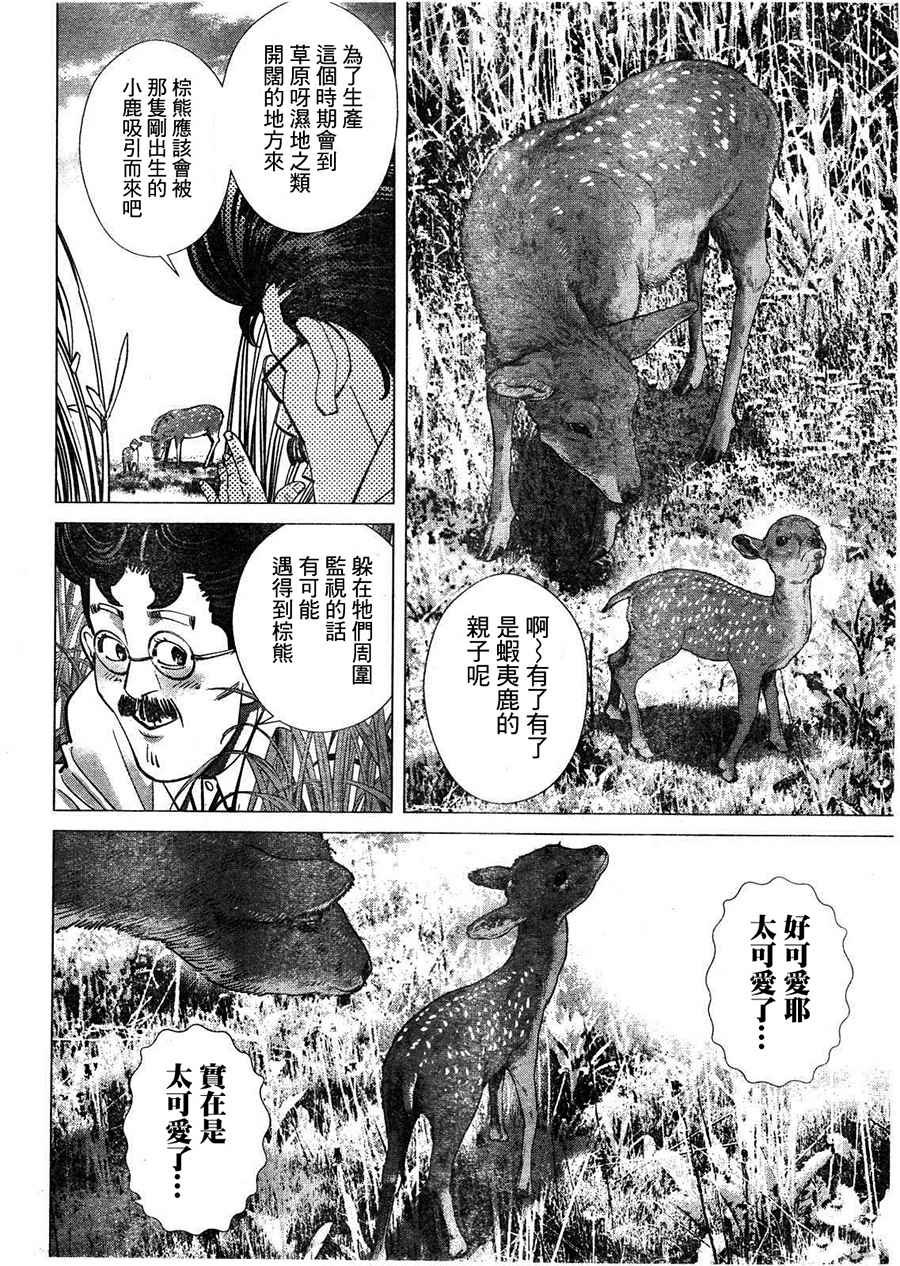 第111话