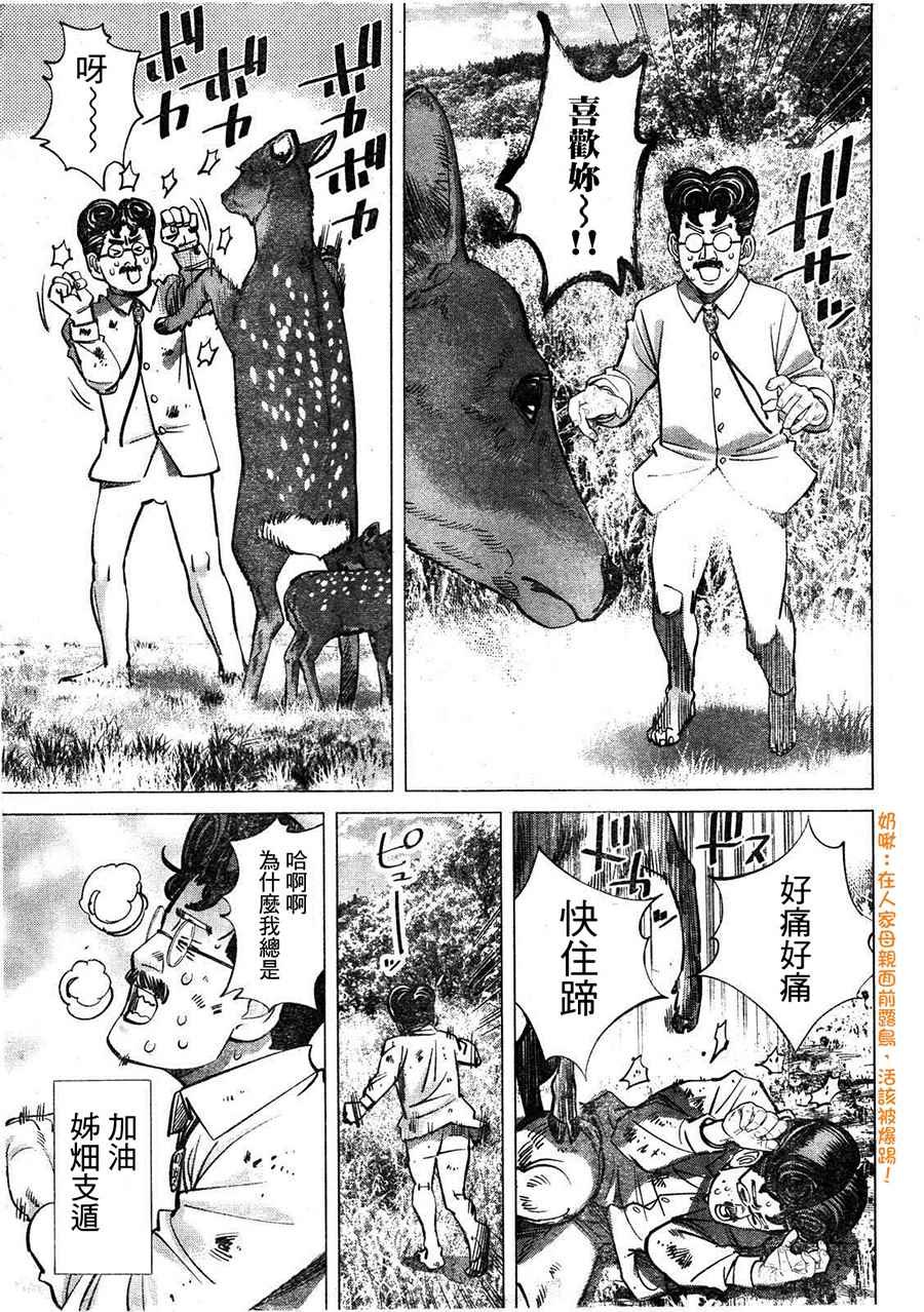 第111话