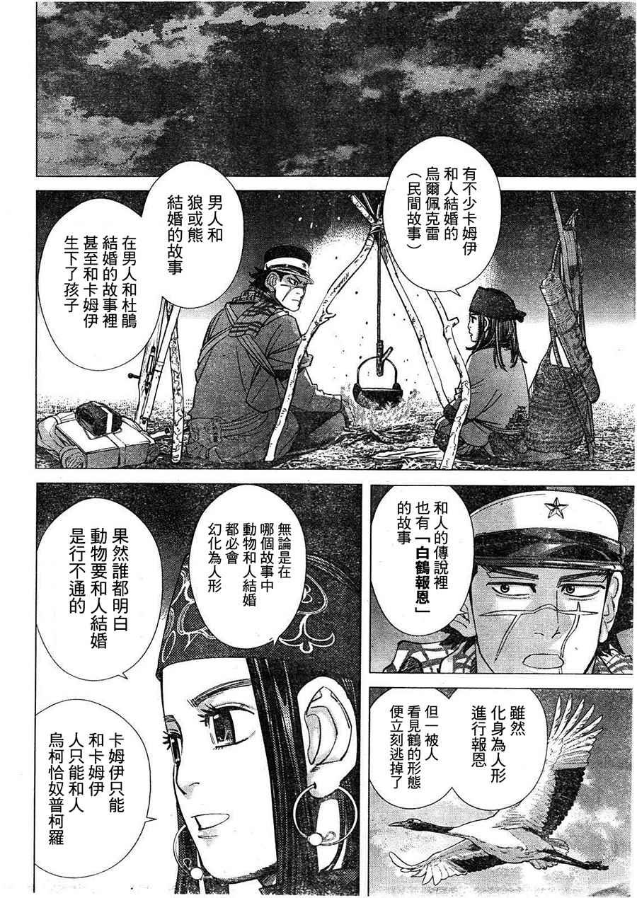 第111话