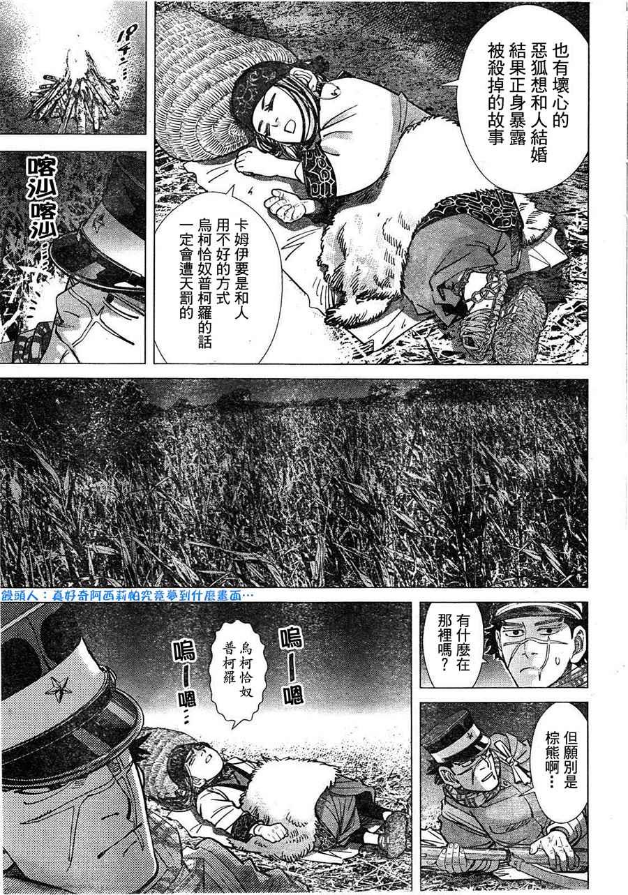 第111话