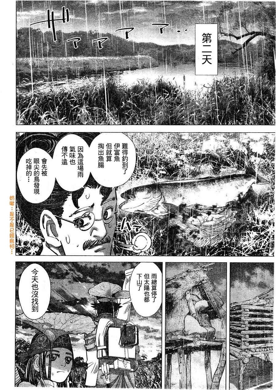 第111话