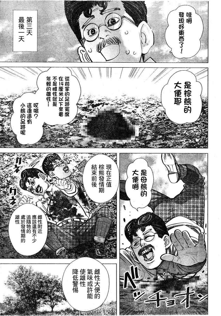 第111话