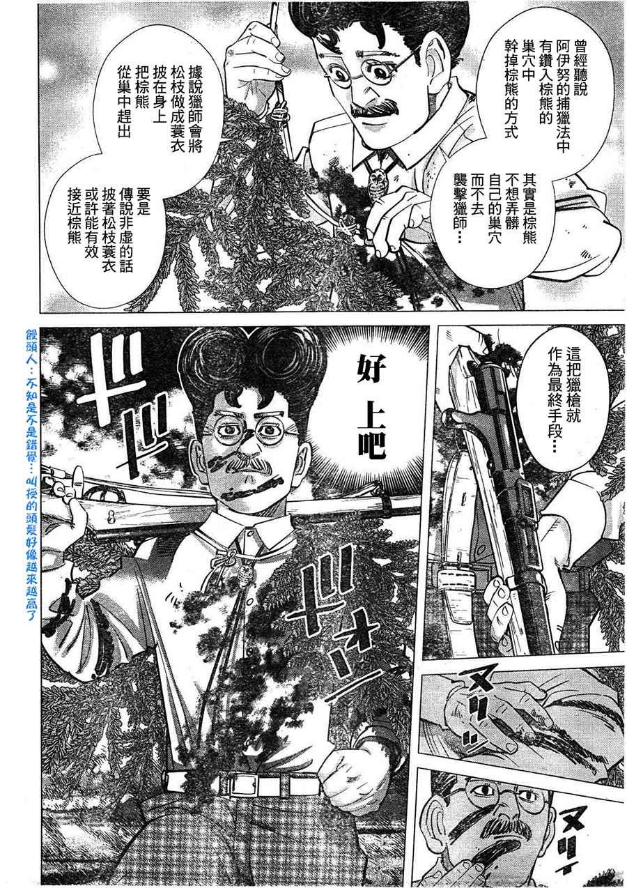 第111话