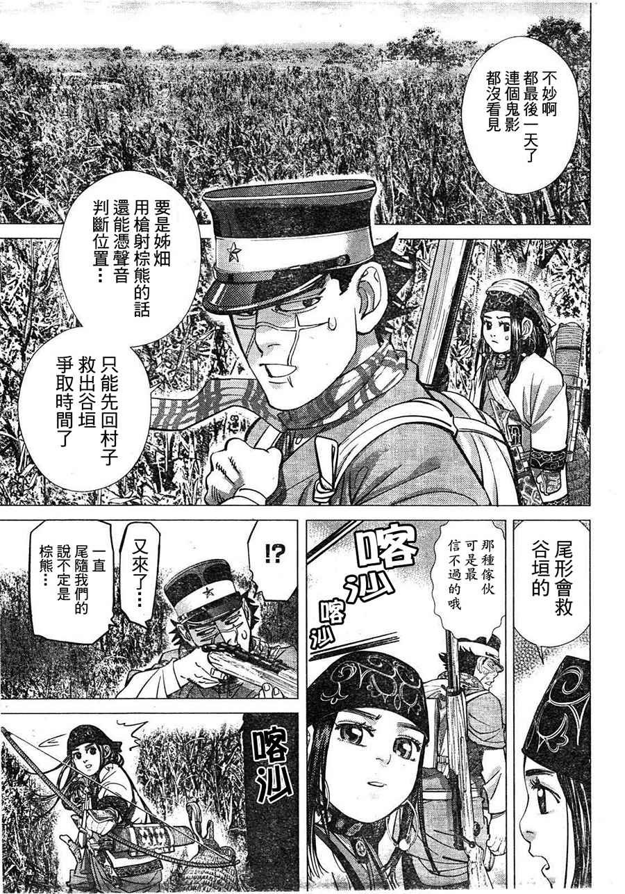 第111话