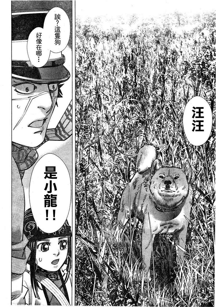 第111话