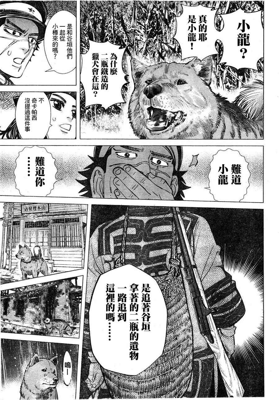第111话