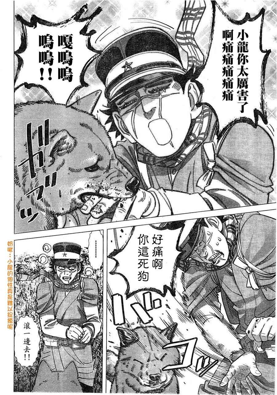 第111话