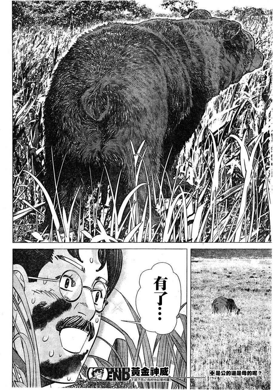 第111话