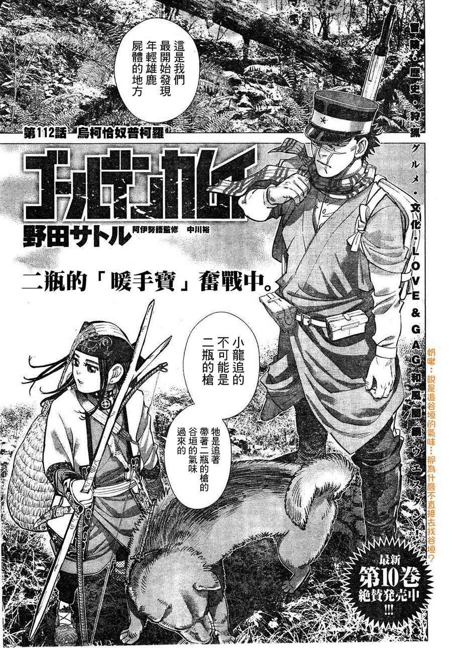 第112话