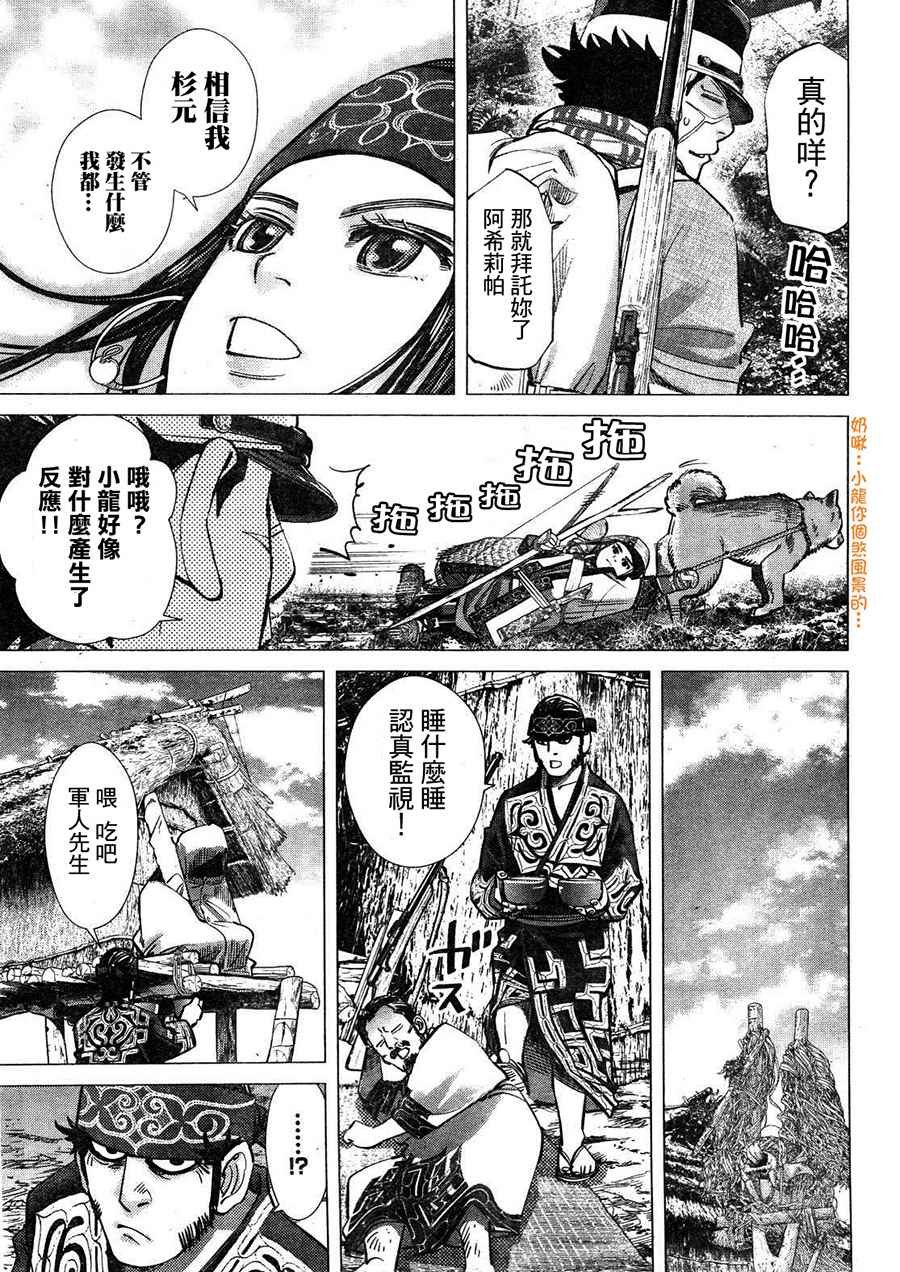 第112话