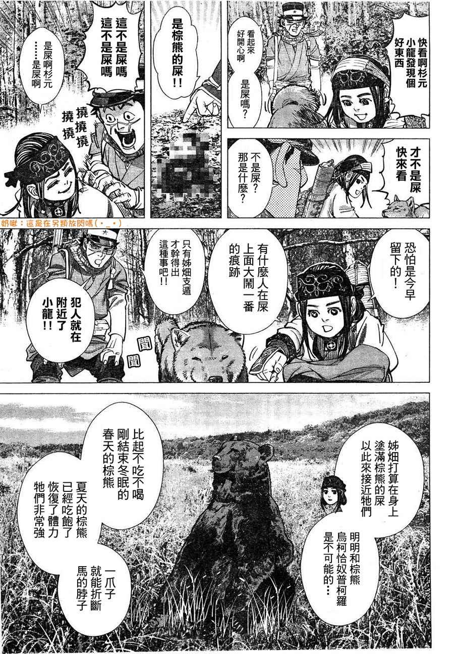 第112话