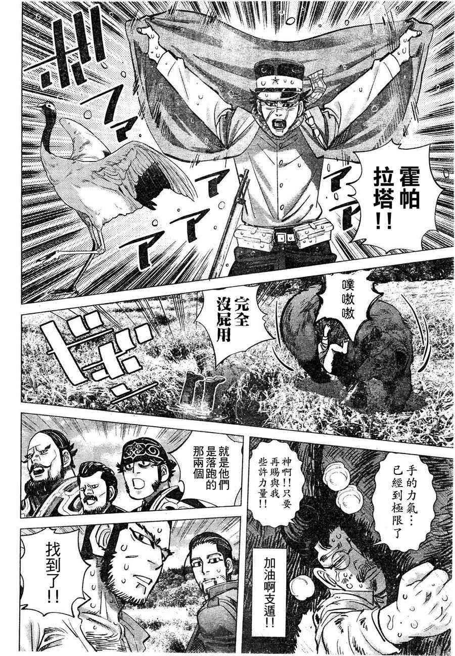 第112话