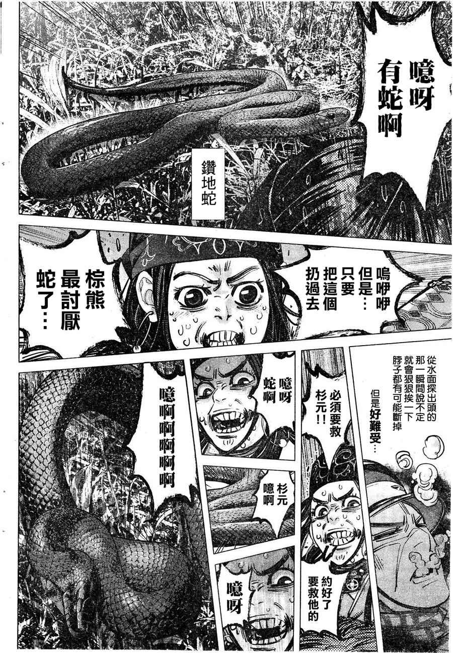 第112话