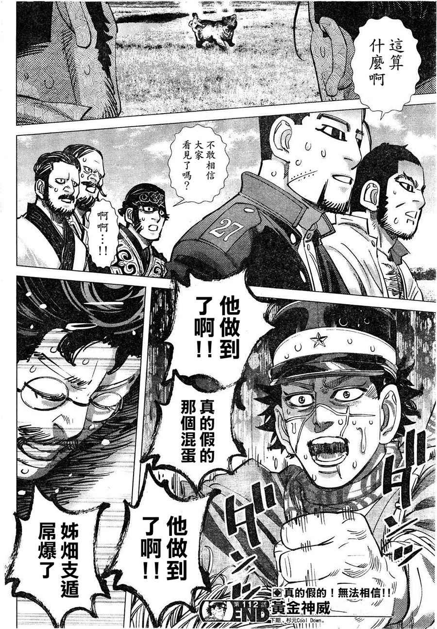 第112话