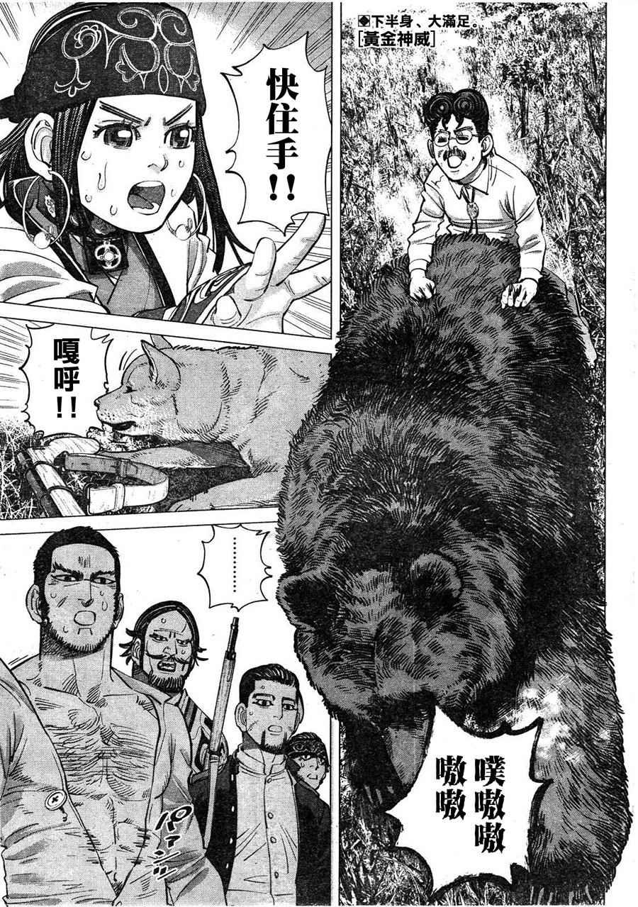 第113话