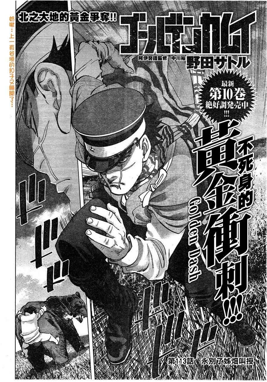 第113话