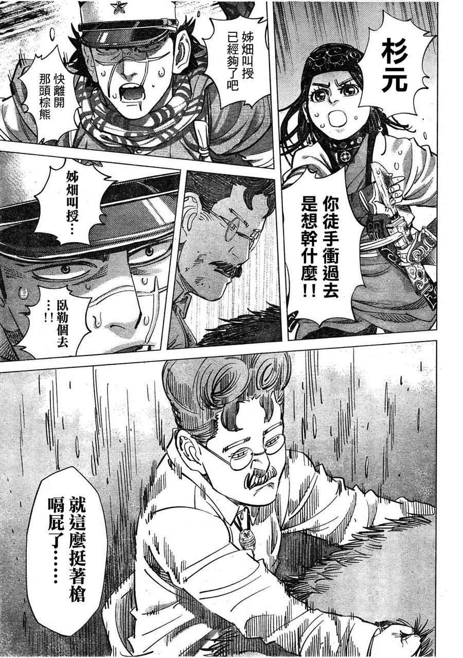 第113话