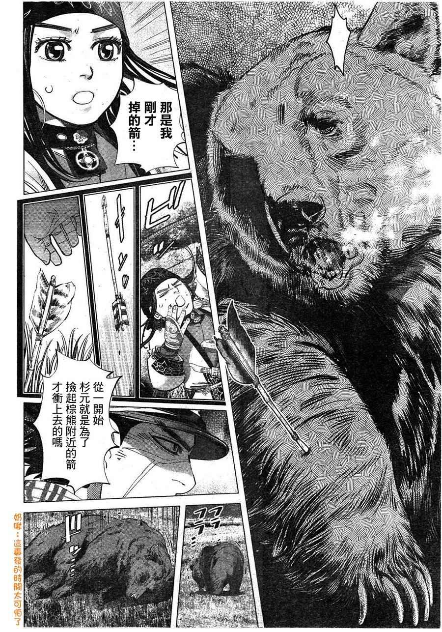 第113话