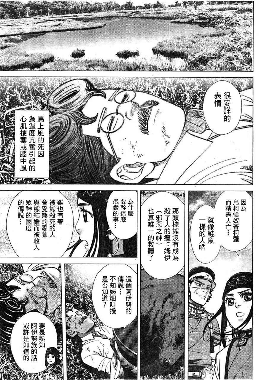 第113话