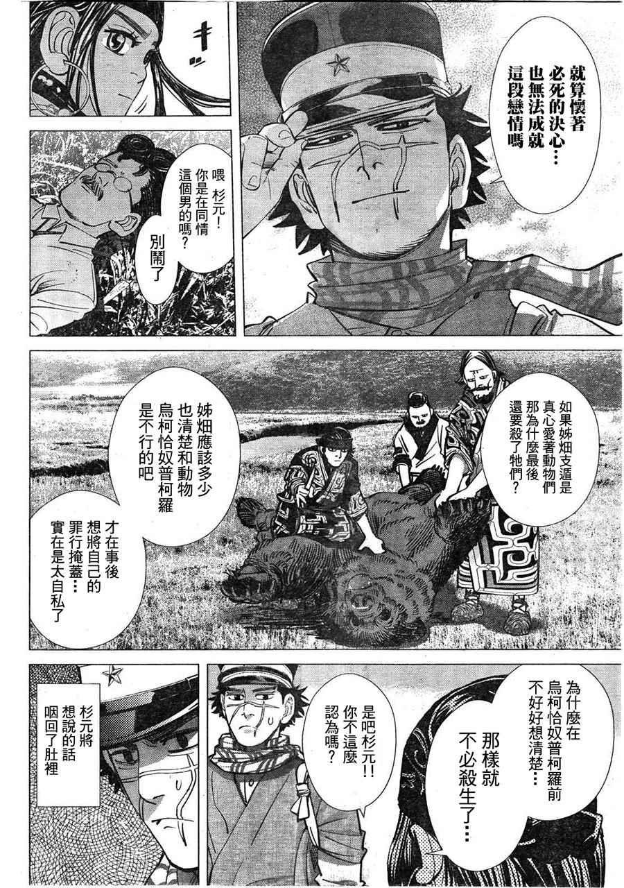 第113话