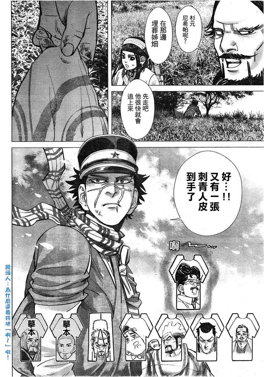 第113话