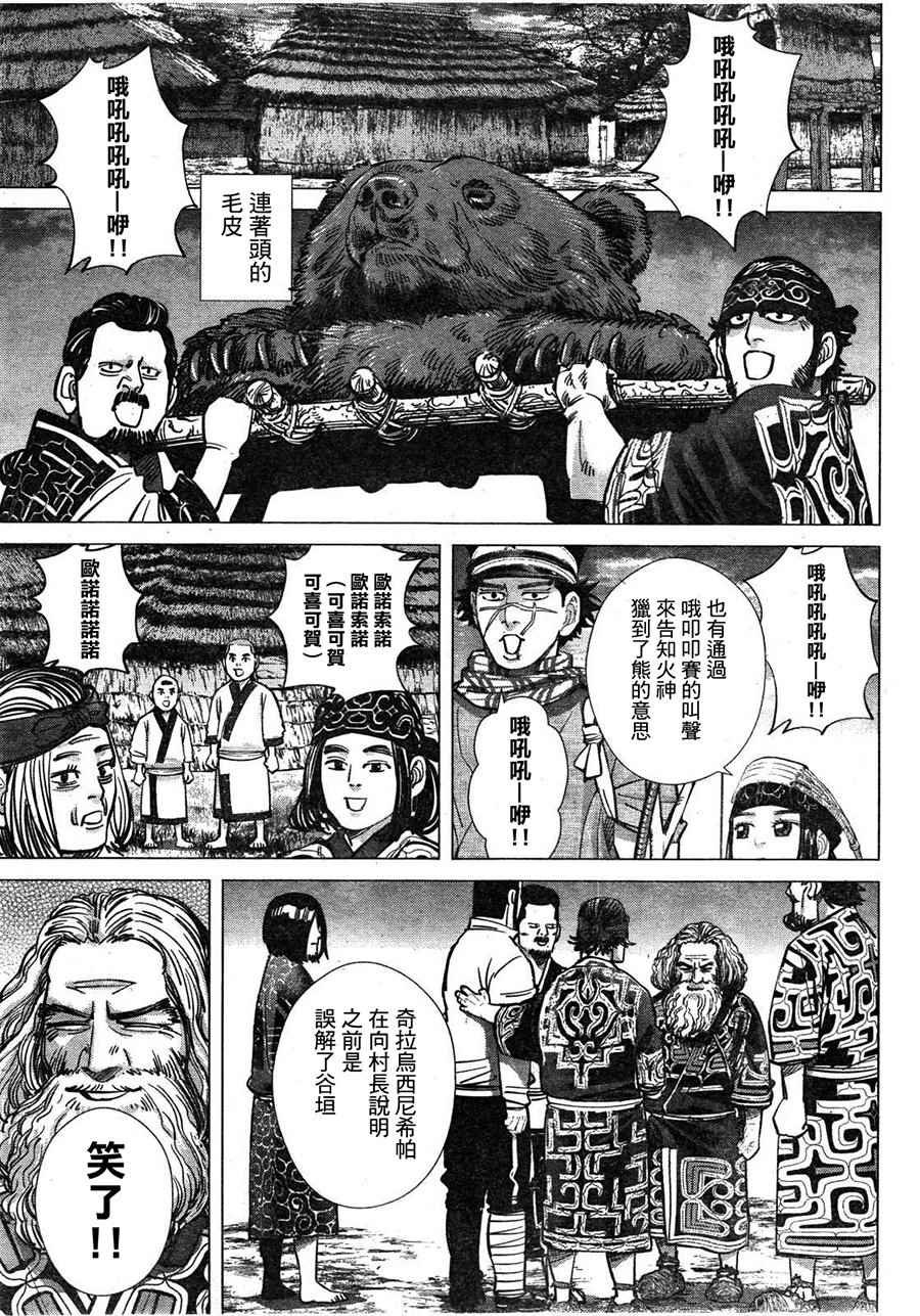 第113话