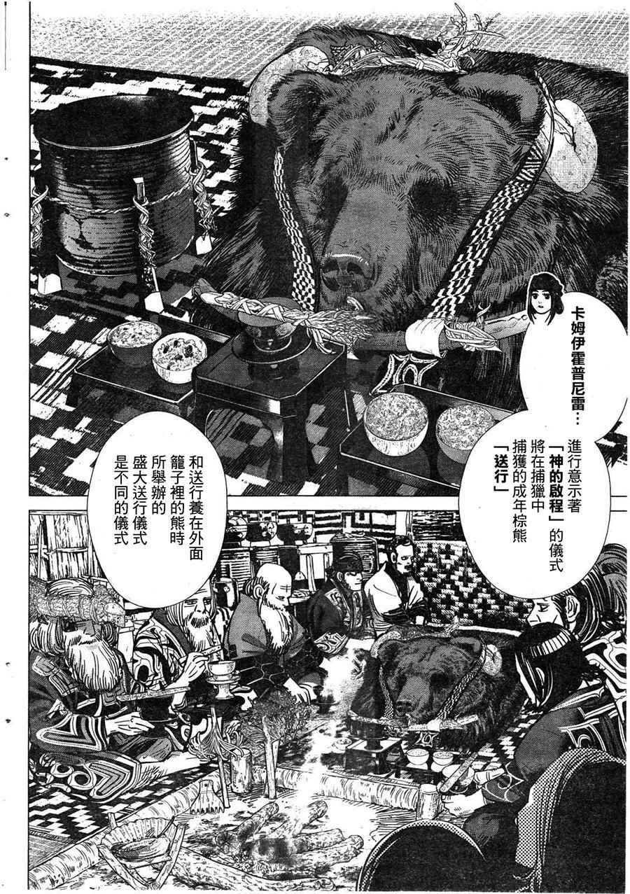 第113话