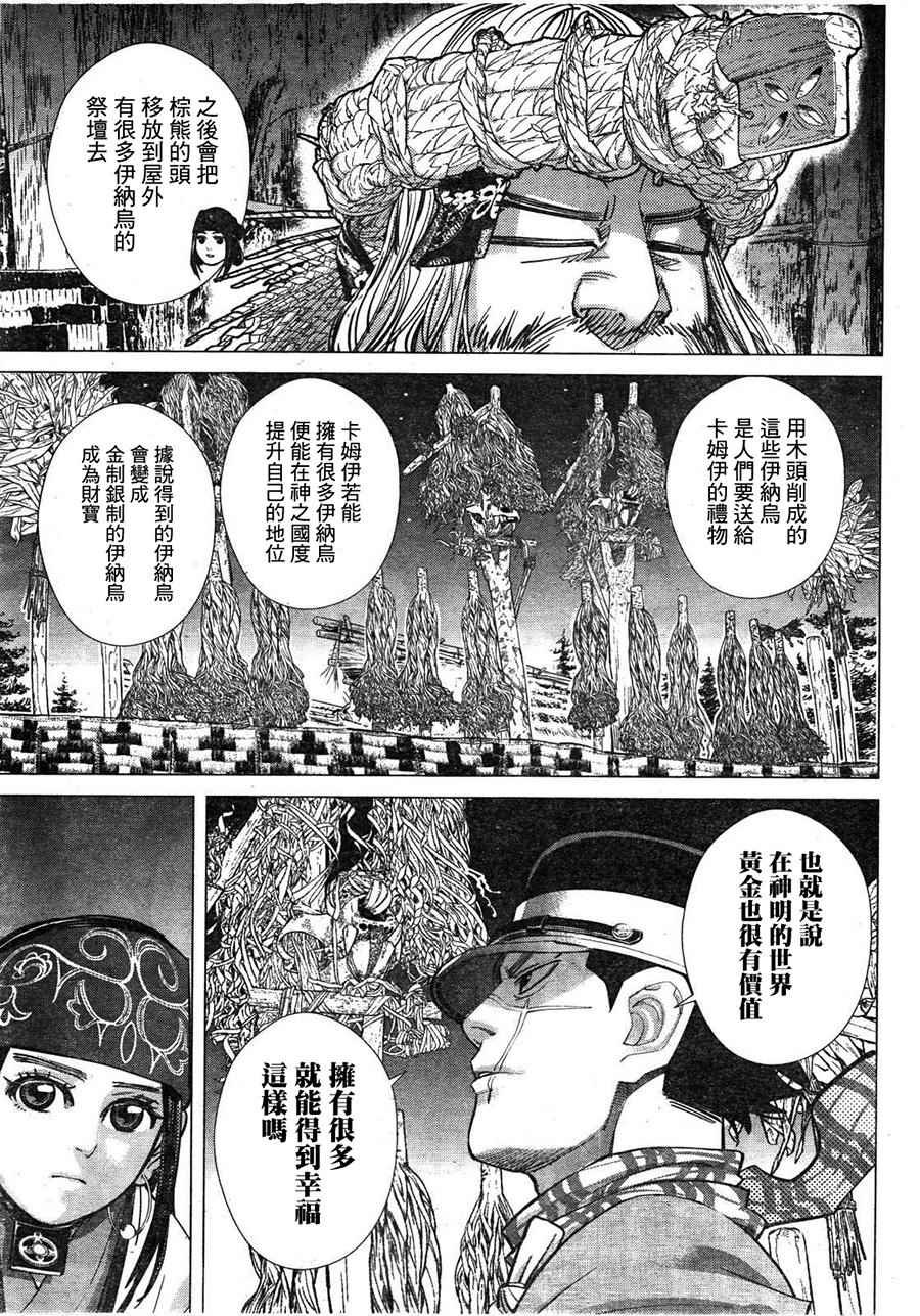 第113话